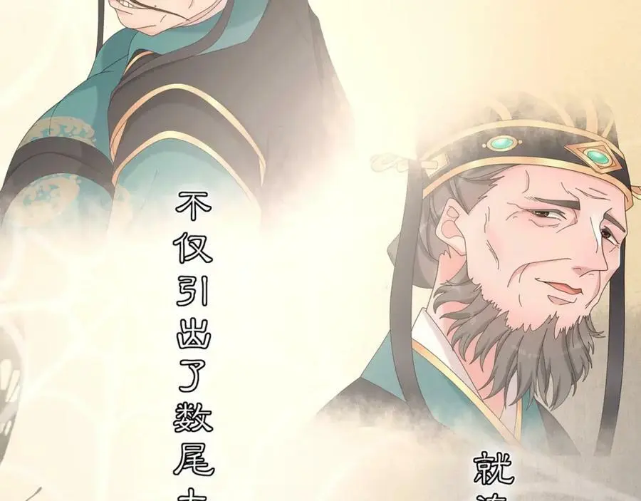 第117话 朝堂间 第95页