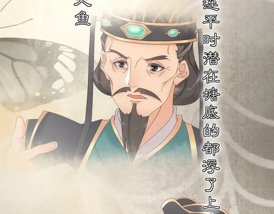 第117话 朝堂间 第96页