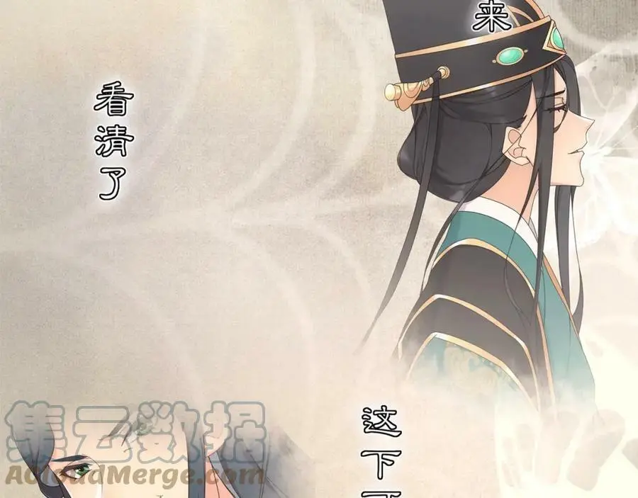 第117话 朝堂间 第97页