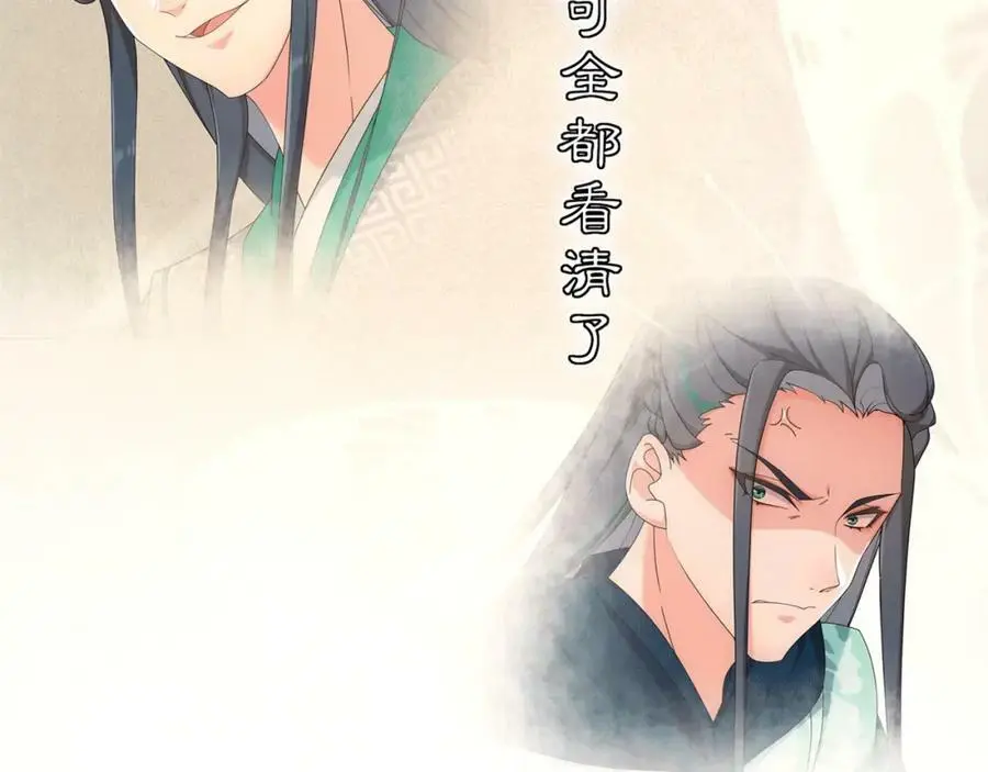 第117话 朝堂间 第98页