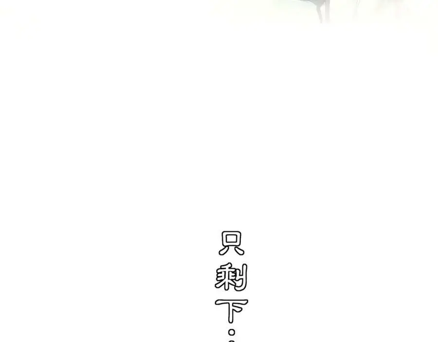 第117话 朝堂间 第99页