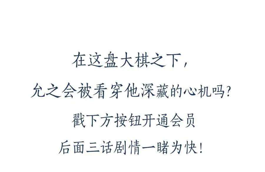 第117话 朝堂间 第104页