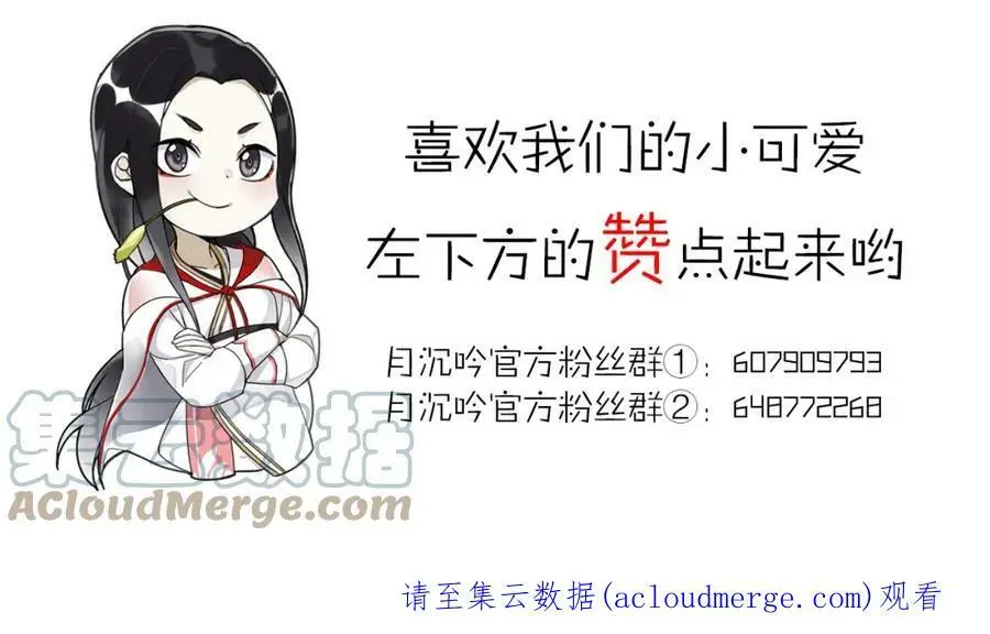 第117话 朝堂间 第105页