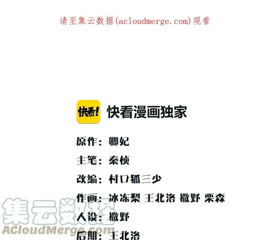第116话 簪子 第1页