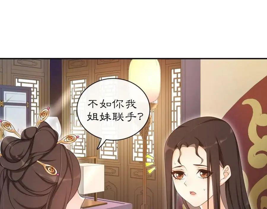 第116话 簪子 第3页