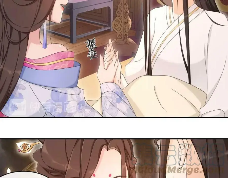 第116话 簪子 第4页