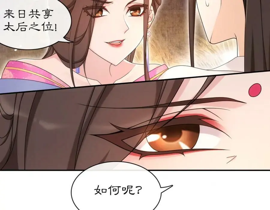 第116话 簪子 第5页