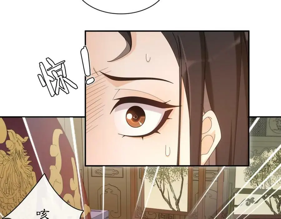第116话 簪子 第6页