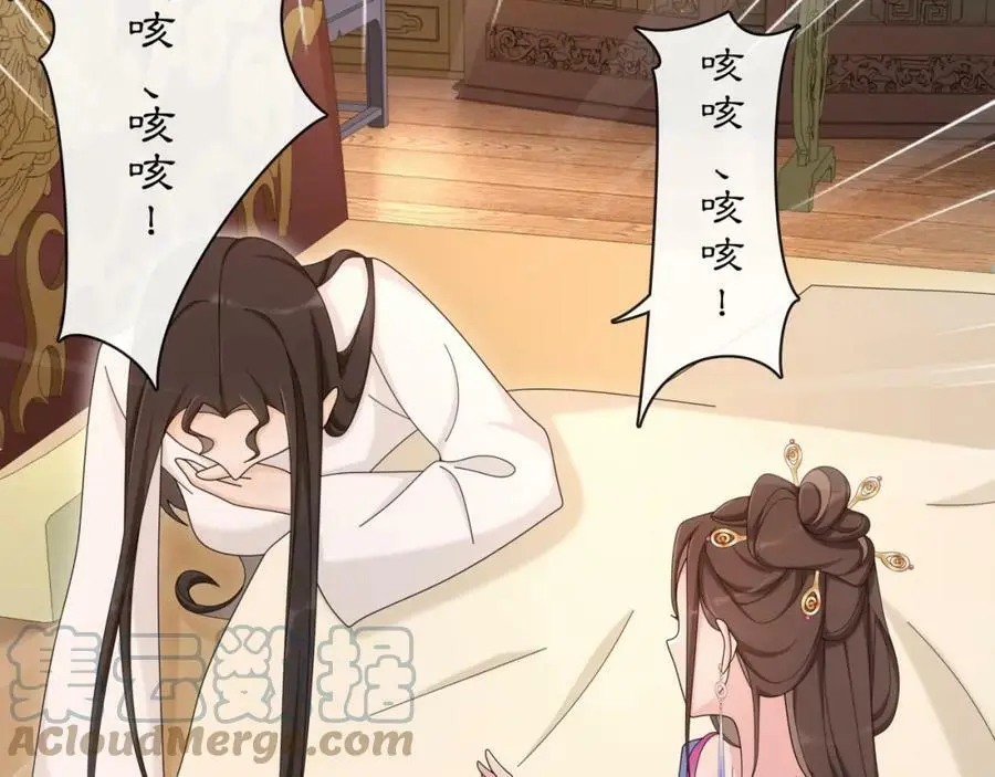 第116话 簪子 第7页