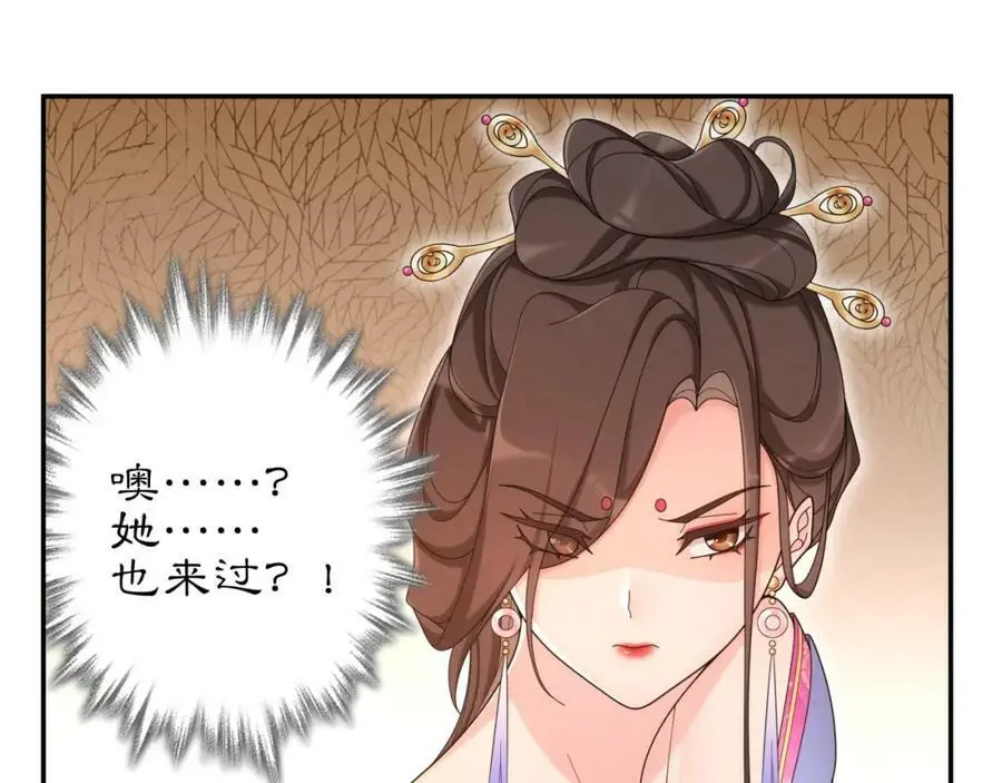 第116话 簪子 第11页