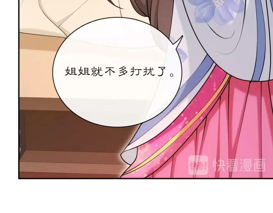 第116话 簪子 第14页