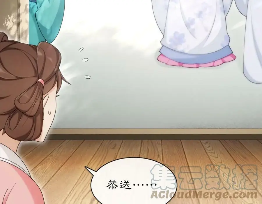 第116话 簪子 第19页