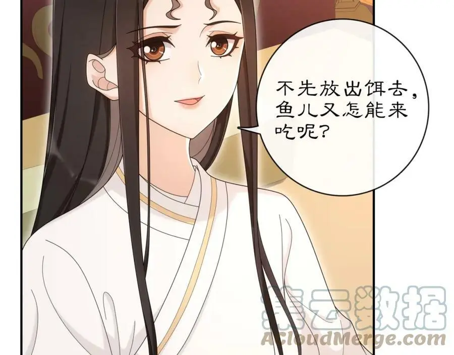 第116话 簪子 第22页