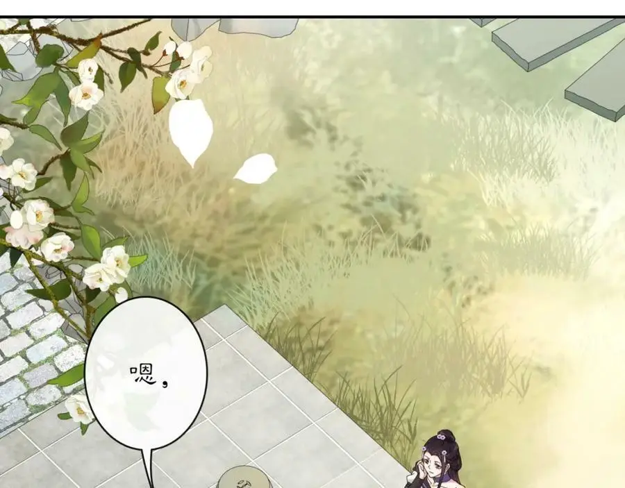 第116话 簪子 第32页