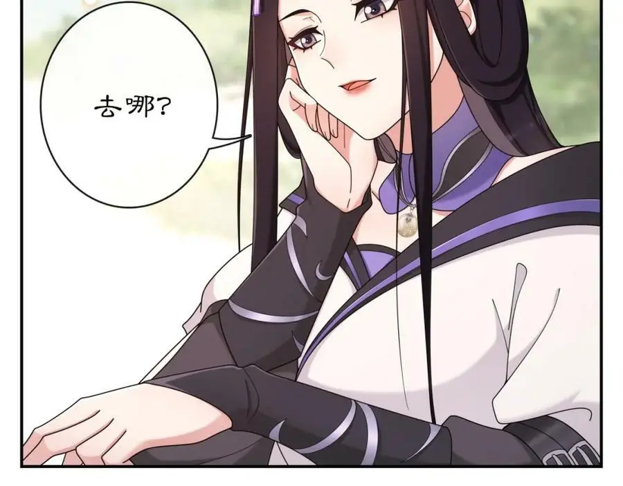 第116话 簪子 第35页