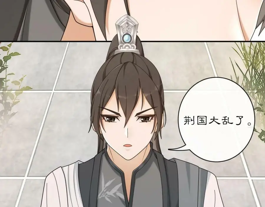 第116话 簪子 第38页