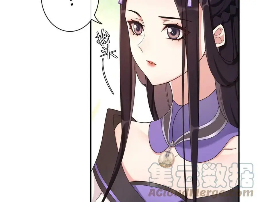 第116话 簪子 第40页