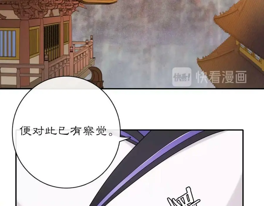 第116话 簪子 第45页