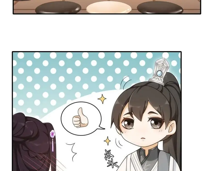 第116话 簪子 第47页