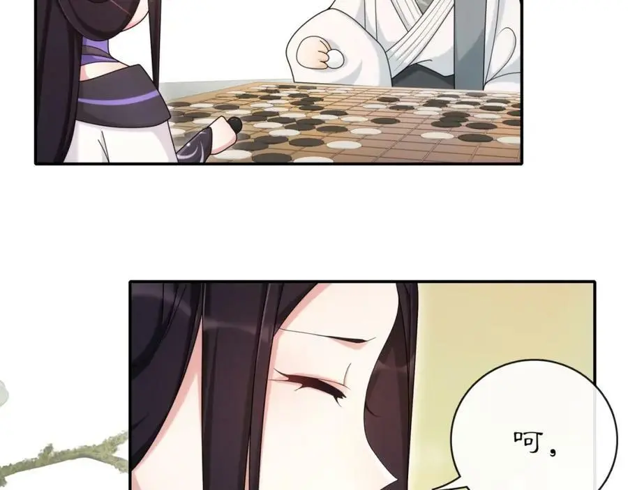 第116话 簪子 第48页