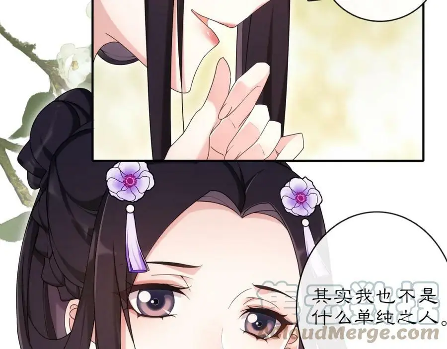 第116话 簪子 第49页
