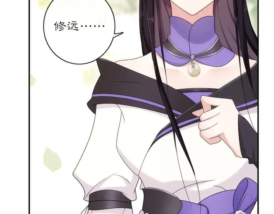 第116话 簪子 第53页