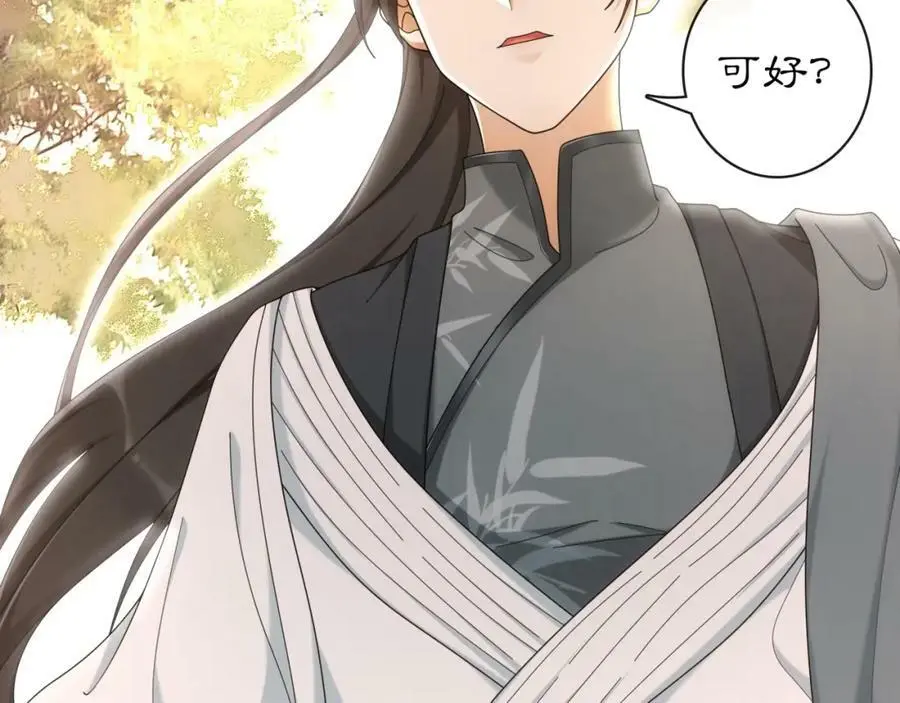 第116话 簪子 第57页