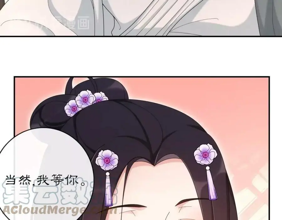 第116话 簪子 第58页