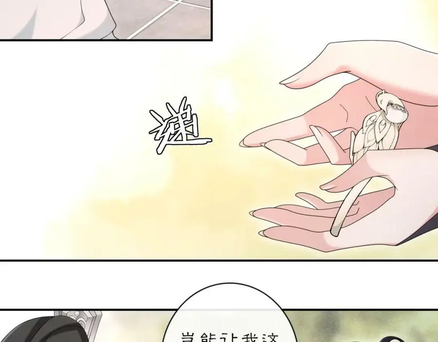 第116话 簪子 第65页