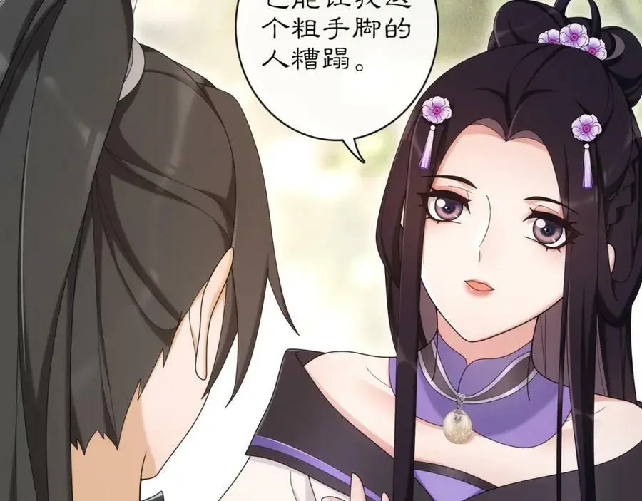 第116话 簪子 第66页