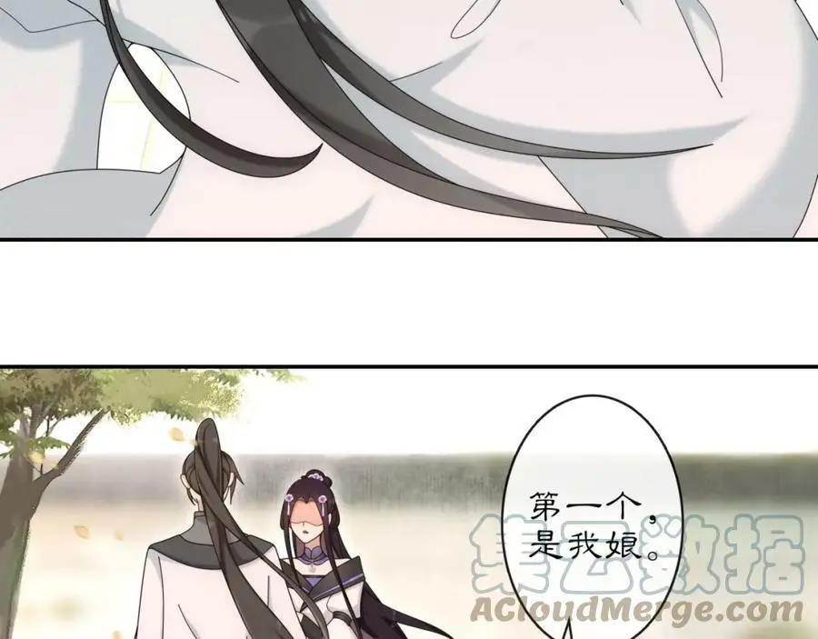 第116话 簪子 第73页