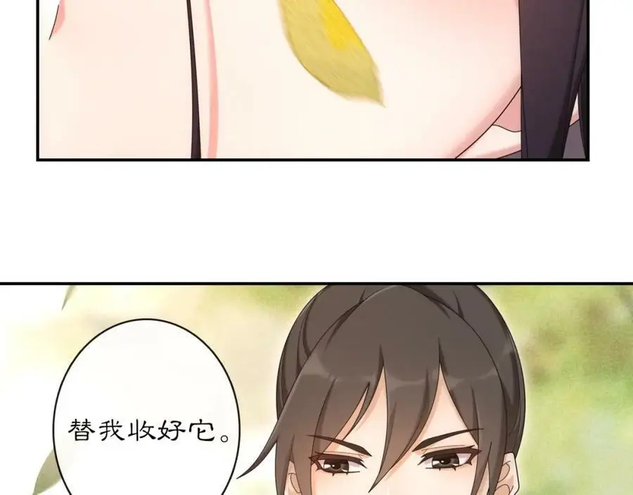 第116话 簪子 第75页