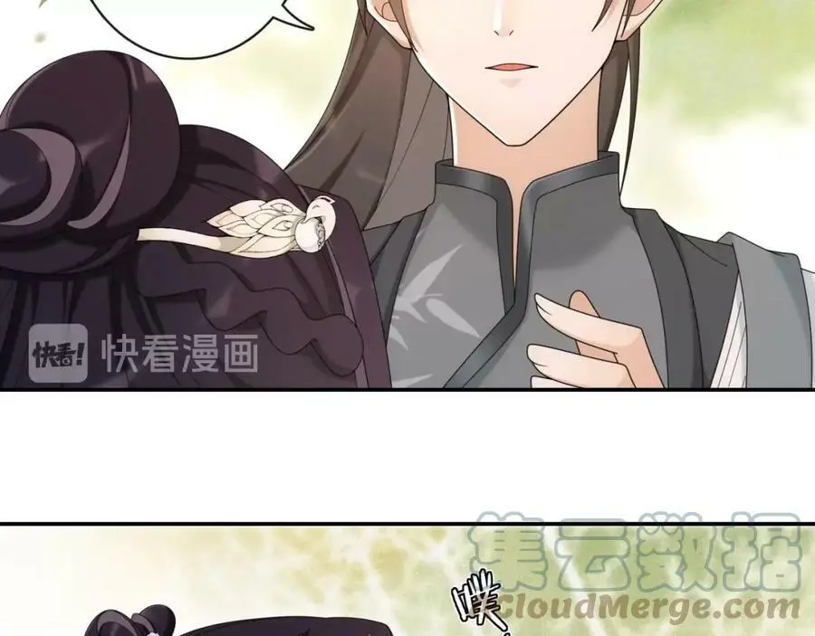第116话 簪子 第76页
