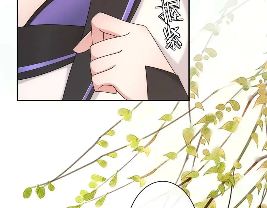 第116话 簪子 第78页