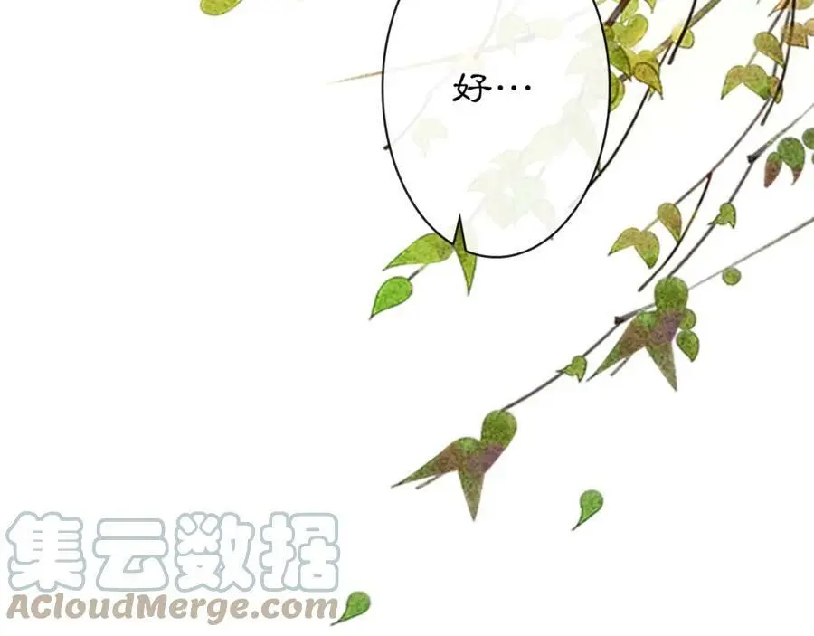 第116话 簪子 第79页