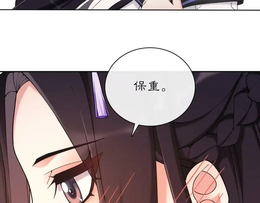 第116话 簪子 第83页