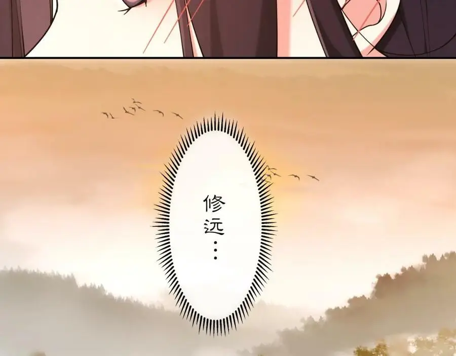第116话 簪子 第84页