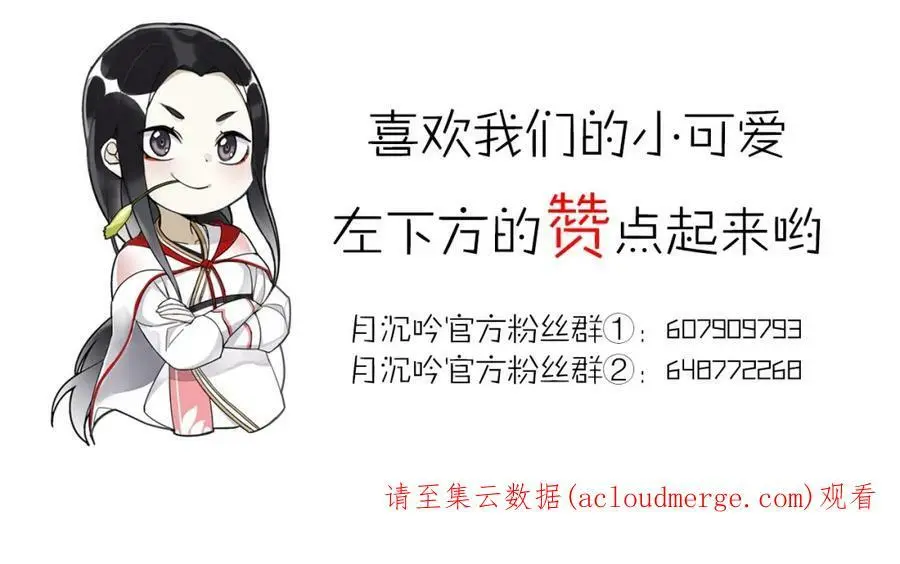 第116话 簪子 第89页