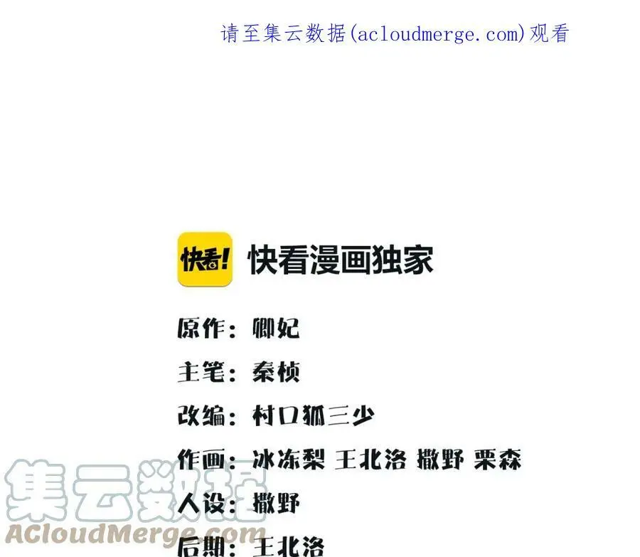 第115话 病美人 第1页