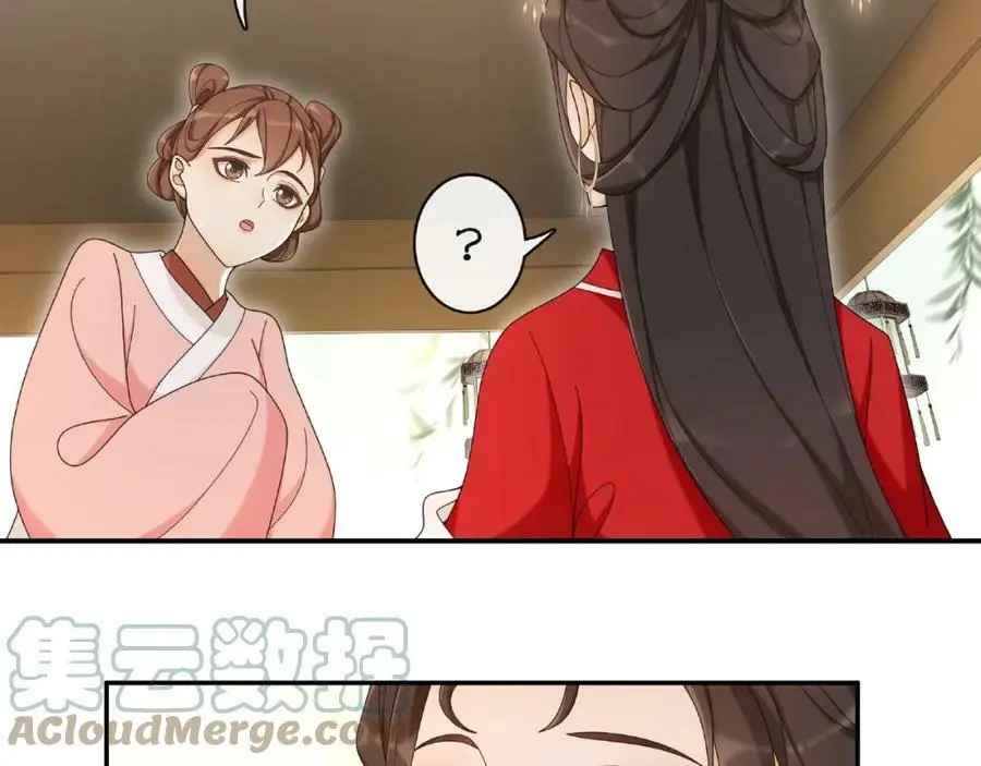 第115话 病美人 第5页
