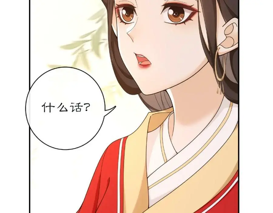 第115话 病美人 第6页