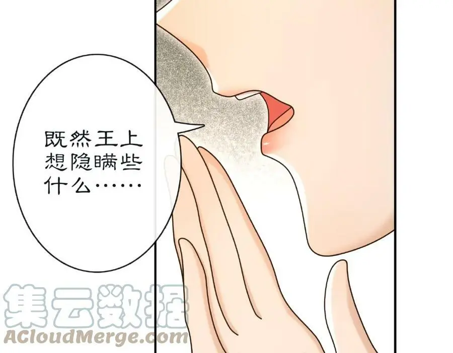 第115话 病美人 第9页