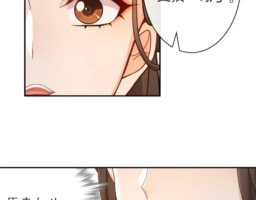 第115话 病美人 第11页