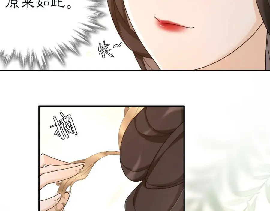 第115话 病美人 第12页