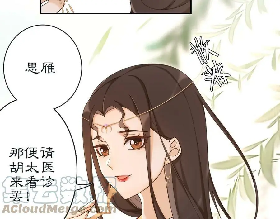 第115话 病美人 第13页