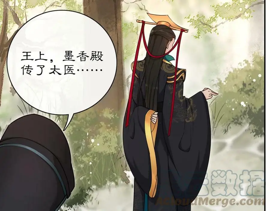 第115话 病美人 第21页