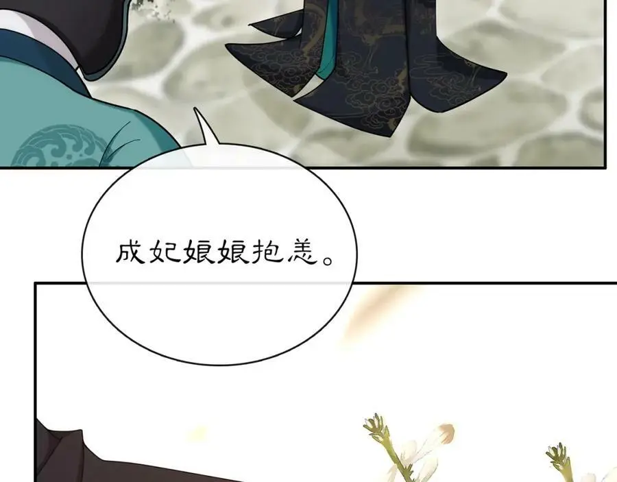 第115话 病美人 第22页