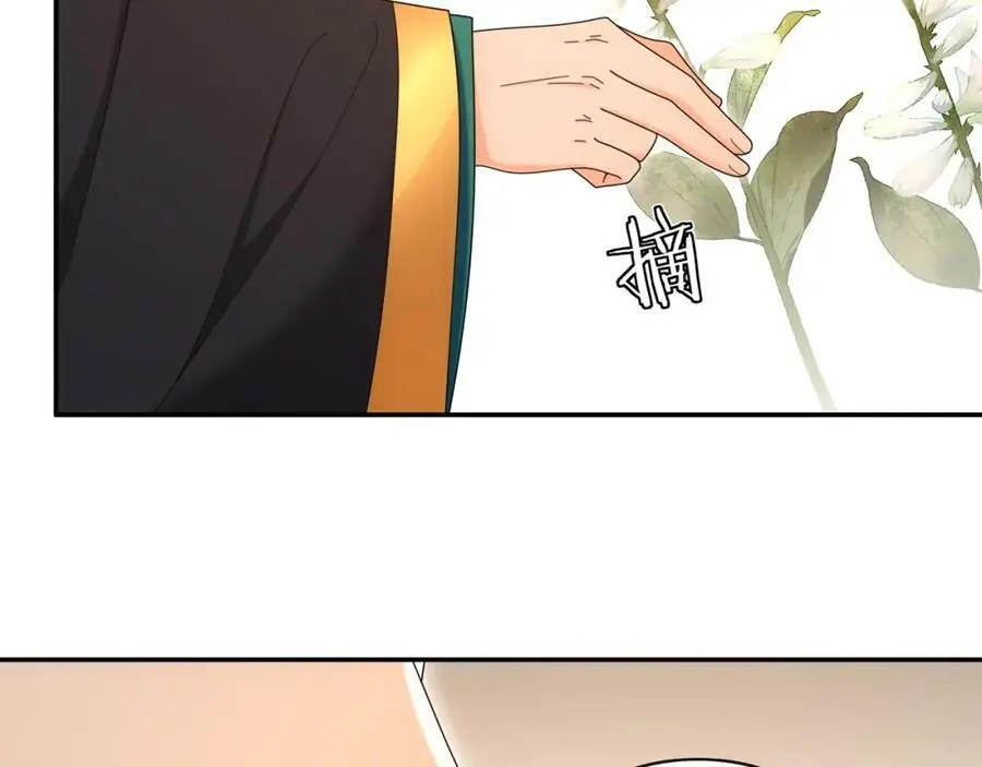 第115话 病美人 第23页