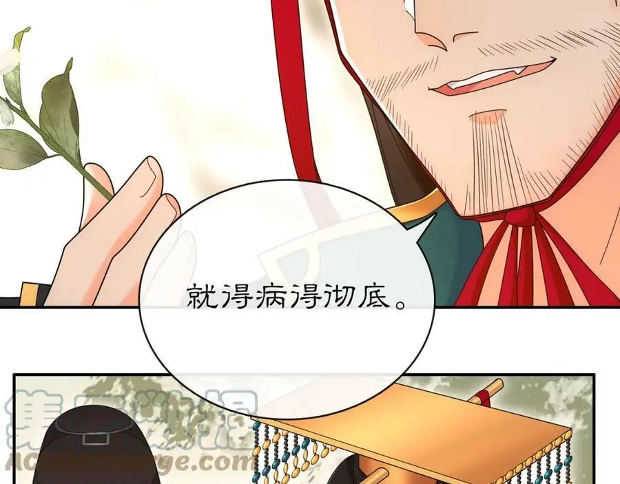 第115话 病美人 第25页