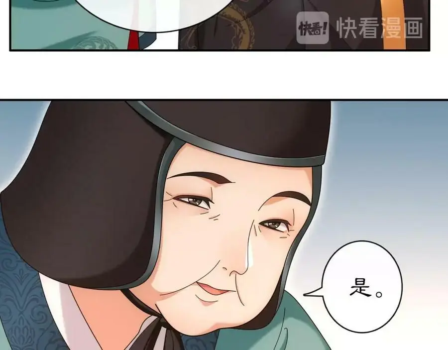 第115话 病美人 第27页
